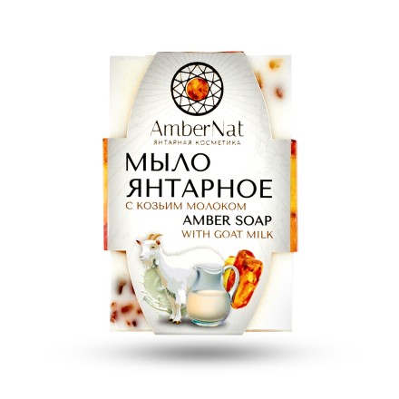 Мыло янтарное &quot;С козьим молоком&quot; 90г купить