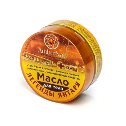 Масло д/тела янтарное разогревающее &quot;Легенды янтаря&quot; 50 мл