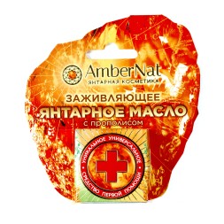 Масло д/тела янтарное заживляющее  &quot;С прополисом&quot; 5мл
